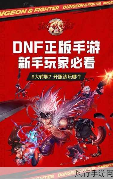 DNF手游释放战斗本能活动全攻略，深度解析与财经数据