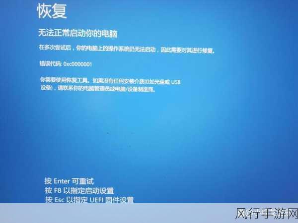 轻松解决 Win10 蓝屏代码 0xc0000225 的困扰