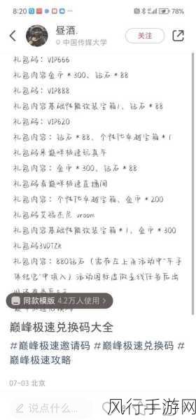 魔渊之刃兑换码盛宴，解锁最新礼包财富密码