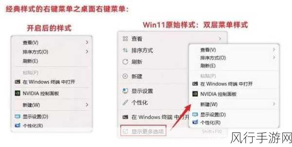 轻松掌握，Win11 右键菜单大小调整秘籍