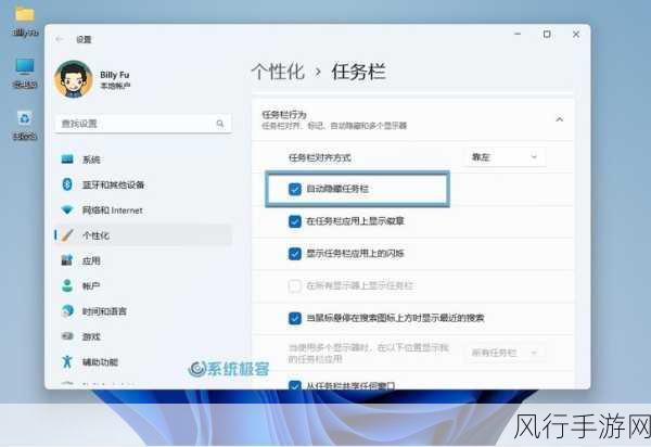 轻松搞定 Win11 任务栏返回桌面按钮设置