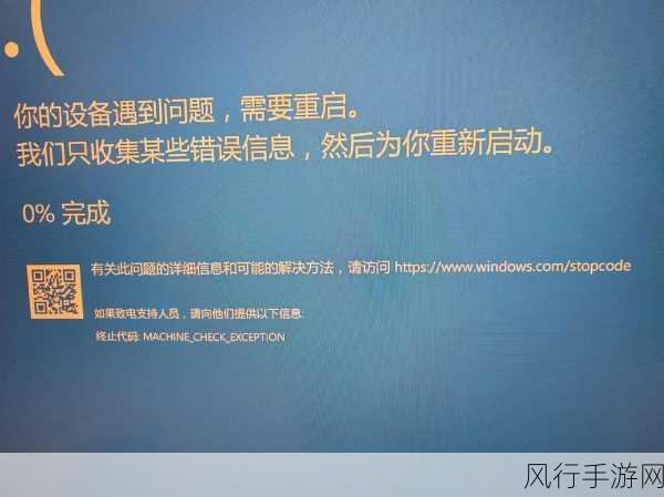 解决内存超频 Win10 蓝屏的有效策略