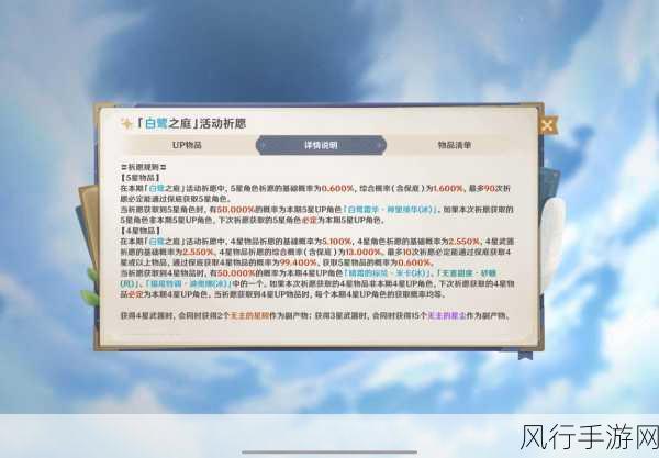 原神抽卡经济账，揭秘五星角色抽取概率