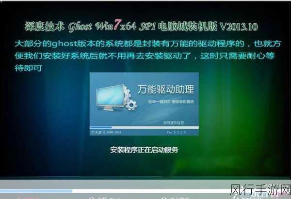 U盘大师助力手游公司，Win7系统安装教程详解