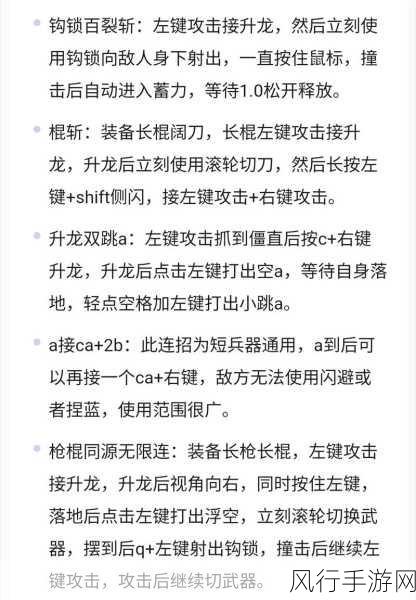 永劫无间深度剖析，易武万华连招与实战策略的经济价值