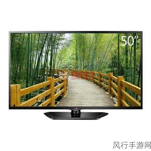 LG50LN5400电视，手游公司眼中的性能与特点剖析