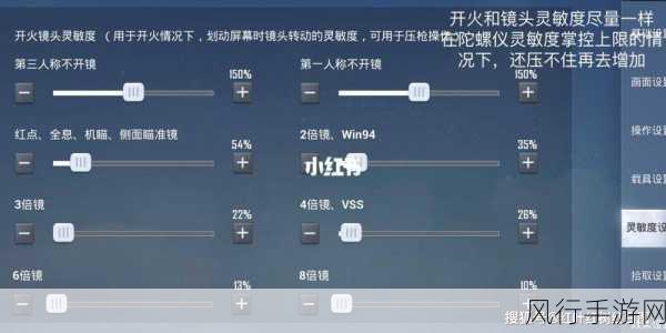 和平精英灵敏度调优策略，2022年最稳设置与分享码揭秘