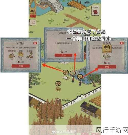 江南百景图阊门公主的请帖获取攻略与财经分析