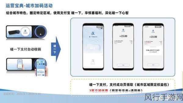 支付宝条码支付再升级，手游公司迎来碰一下支付新机遇