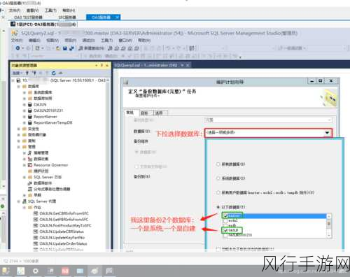 探索 SQL Server 定时任务的奥秘