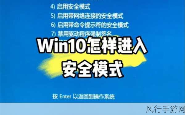 Win11 更新后安全模式闪屏不再愁，解决方法大揭秘