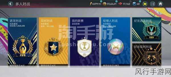 FIFA 13进攻策略书热销背后的手游财经密码