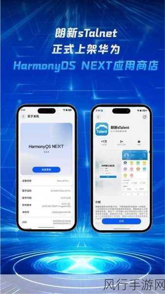 淘宝鸿蒙原生版惊艳亮相，HarmonyOS NEXT助力手游启动速度飞跃