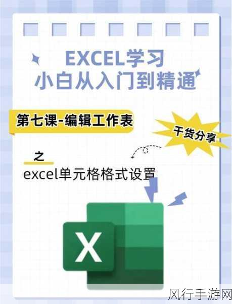 从零开始，EXCEL 表格制作新手秘籍