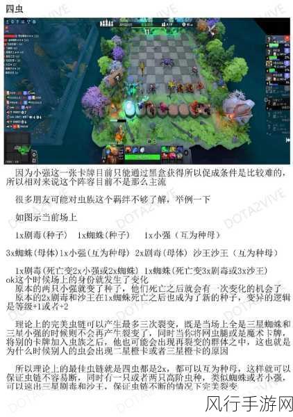 DOTA自走棋地精流玩法，解锁财富与胜利的双重密码