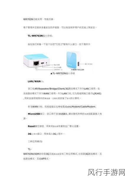 轻松掌握 TPLink 无线 AP 面板设置的秘籍