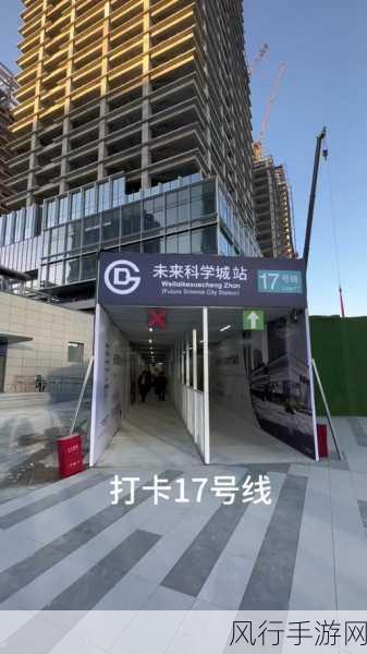 北京地铁17号线中段贯通，手游公司迎来新机遇