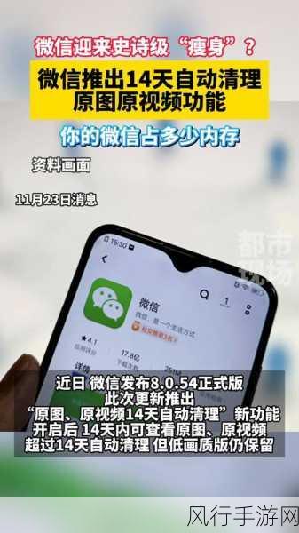 轻松清理手机微信小程序缓存，释放更多空间