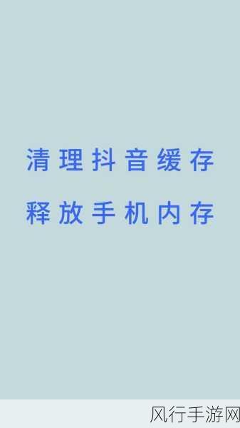 轻松清理手机微信小程序缓存，释放更多空间