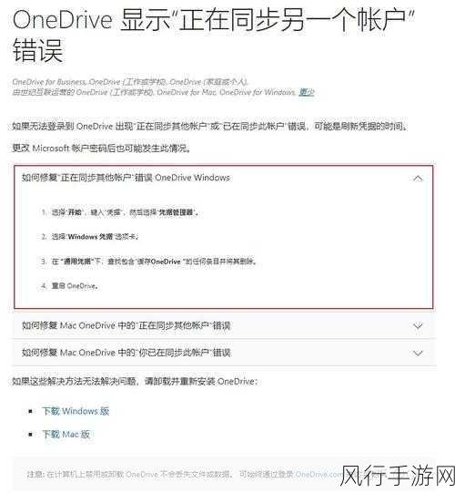 轻松摆脱 Windows10/11 内置 OneDrive 的束缚