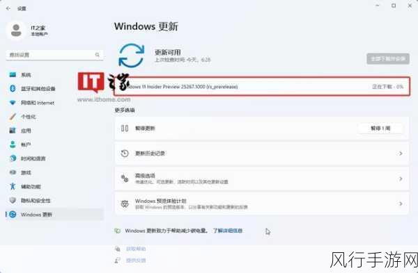 探索 Win11 系统中 Signal 应用程序的访问路径