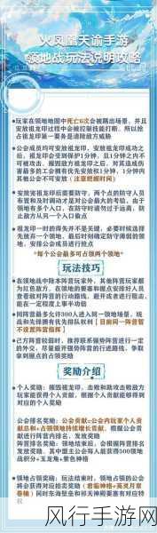 天谕手游炎天领地战技能搭配深度剖析，实战策略与最佳组合揭秘