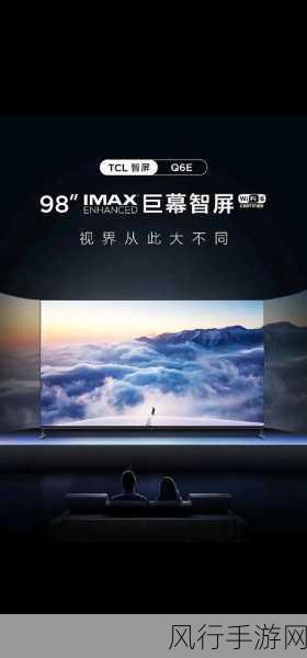 CES2025，TCL 98英寸HVA Pro高画质4K电视亮相，手游公司迎来视觉盛宴新机遇