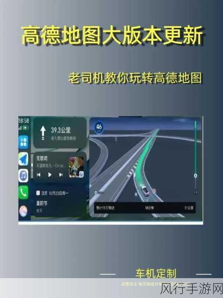高德地图领航智能出行，手游公司布局车载娱乐新蓝海