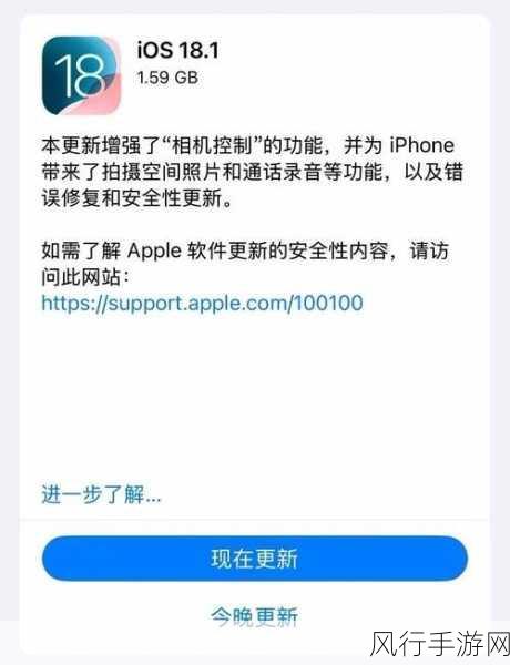 iOS新功能引争议，手游公司如何应对市场变动？