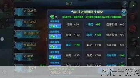 北凉悍刀行装备获取途径深度解析