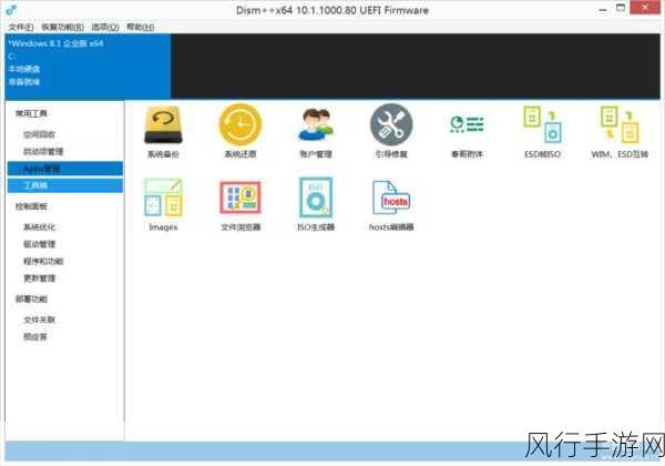 WIM文件系统助力手游公司高效存储与部署新策略