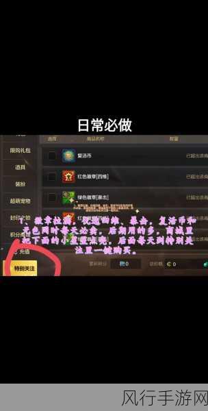 DNF阿拉德冒险任务攻略，解锁财富与实力的双重提升