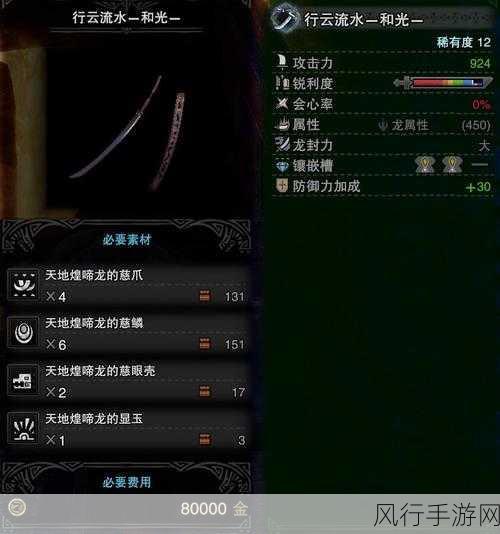 怪物猎人4g鬼鲛亚种弱点解析，手游市场下的狩猎策略