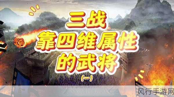 三国志13武将能力值四维数据全解析