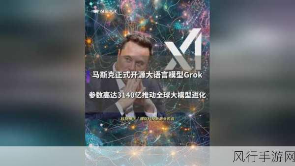 马斯克Grok 3训练计划，10万块英伟达芯片助力AI手游革新