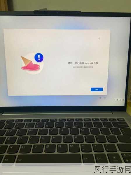 轻松掌握联想小新笔记本跳过联网的秘籍