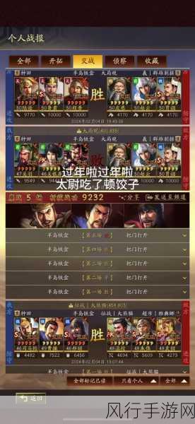 三国志战略版S3赛季，无郝昭司马盾的制胜之道