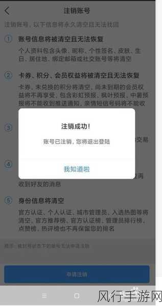 豆瓣 FM 账号注销指南，你知道吗？