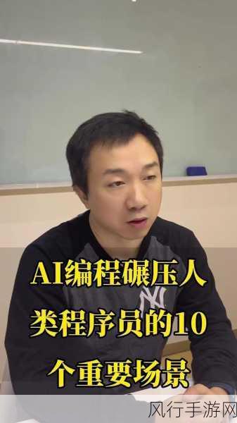 谷歌布林发声，手游界AI编程潜力待挖掘