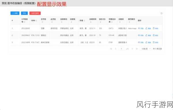 深入探究 PHP file 函数中的文件权限设置技巧