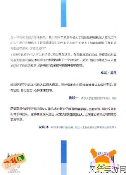 微软CEO纳德拉论道，计算力成手游行业新主宰