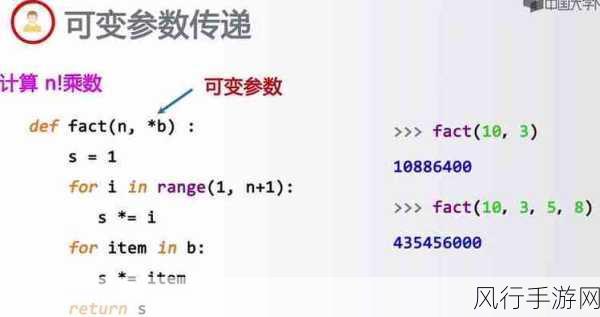 掌握 Python 函数定义默认参数的实用技巧