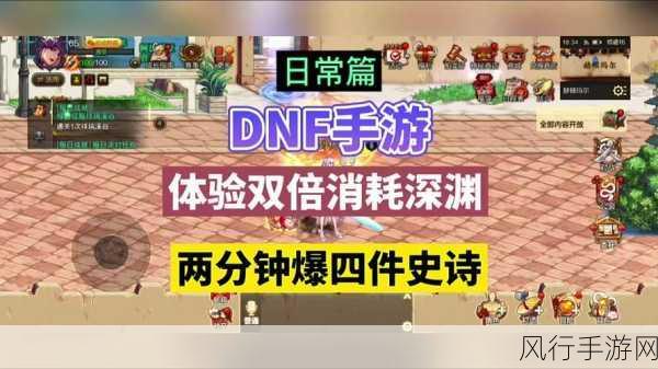 DNF账号频遭洗劫，手游安全经济面临挑战