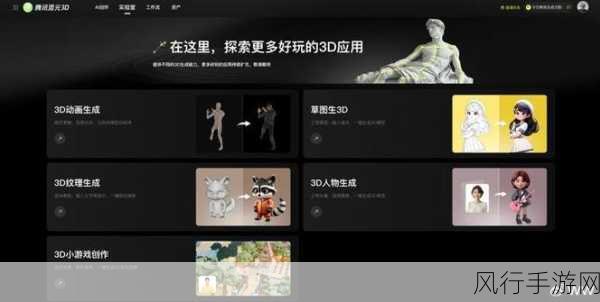 腾讯混元大动作，语言与3D模型开源，手游界迎来免费商用新纪元