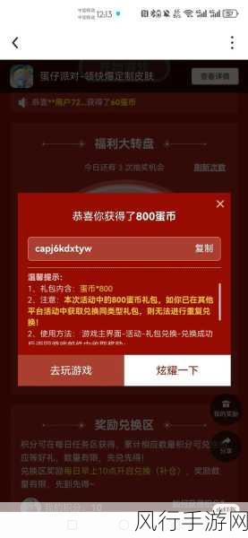 蛋仔派对，解锁蛋币获取新策略，助力手游经济