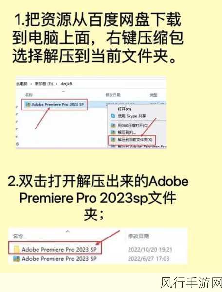 探索 PS 和 PR 中的字幕制作秘籍