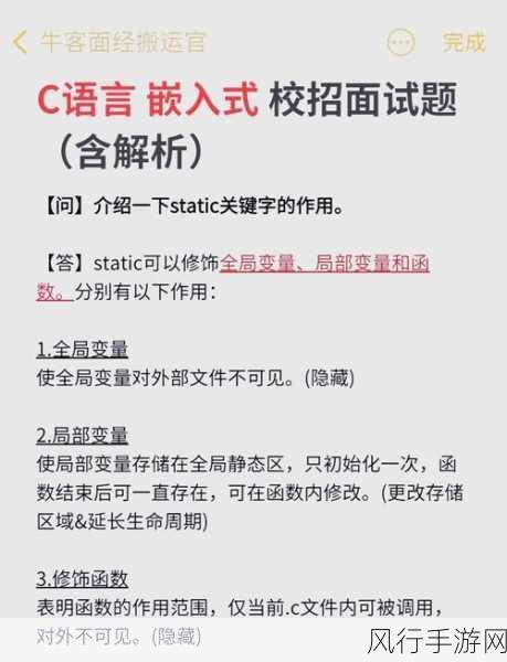 深入理解 C 中的 Static 与静态方法