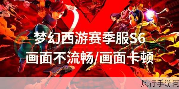 Win10系统下梦幻西游卡顿问题深度解析及财经影响