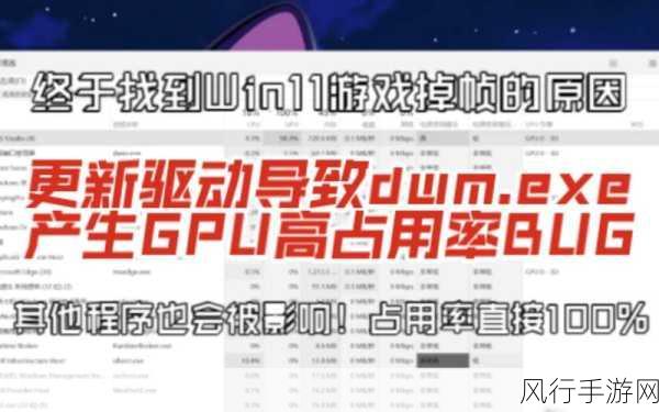 Win11 玩游戏掉帧严重的解决之道