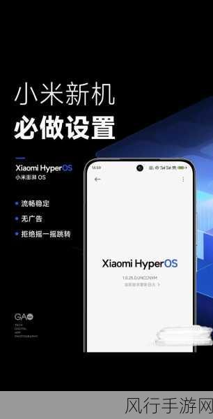 小米放弃MIUI开发，澎湃OS横空出世，手游界迎来新变革？